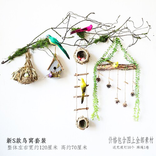 创意仿真鸟窝干枝壁挂绿植装饰