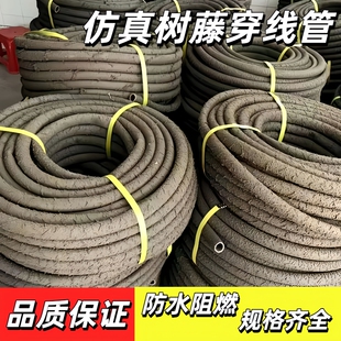 仿真树藤管穿线管 户外保护亮化装饰阻燃仿藤条PVC软管电线管护套