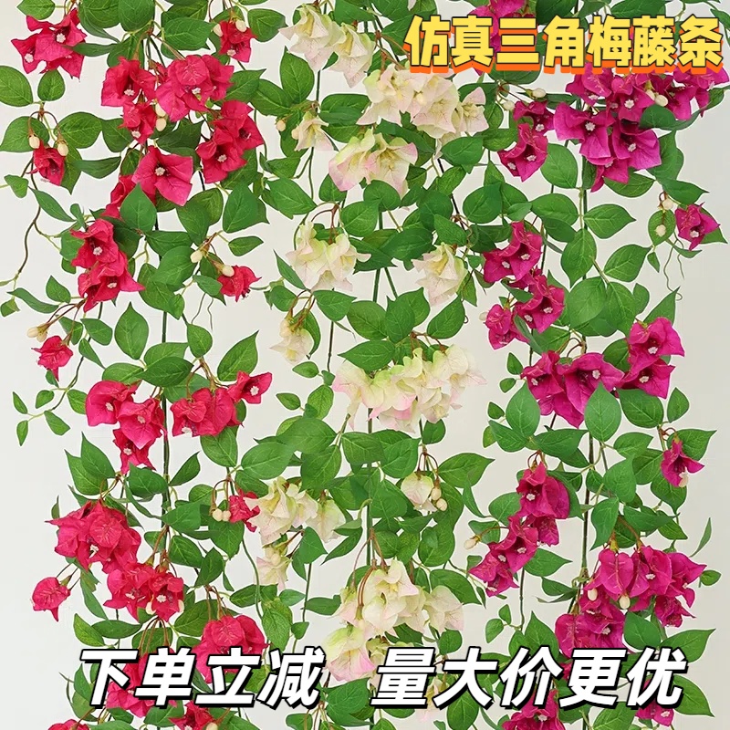 仿真花三角梅壁挂藤条婚庆装饰挂壁墙角门头假绿植墙面遮挡