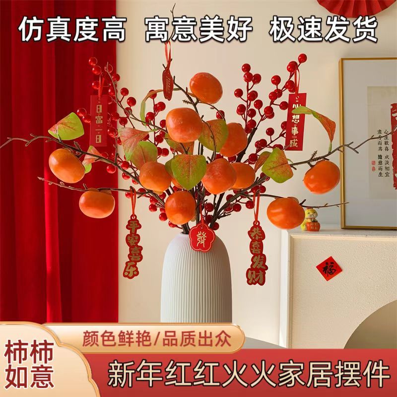 冬青发财红果仿真花新年客厅装饰假花浆果摆件客厅摆放花桌上花