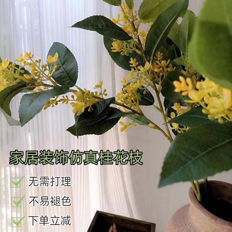 仿真桂花树桂花枝假花假树室内绿植装饰树造景落地摆件造型高级