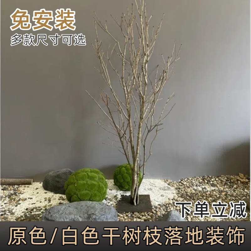 枯树枝白树枝干树枝干枝造型许愿树酒店婚庆橱窗造景家居落地摆件