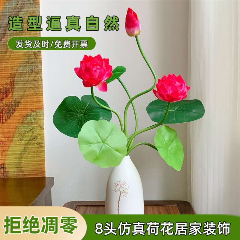 中式仿真莲花荷花池塘睡莲假花绢花单支装饰摆件鱼缸书房客厅摆设