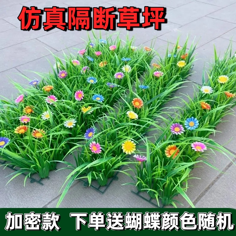 仿真绿草坪餐厅塑料假花草带隔断装饰凹槽摆件造景地毯花箱窗台垫
