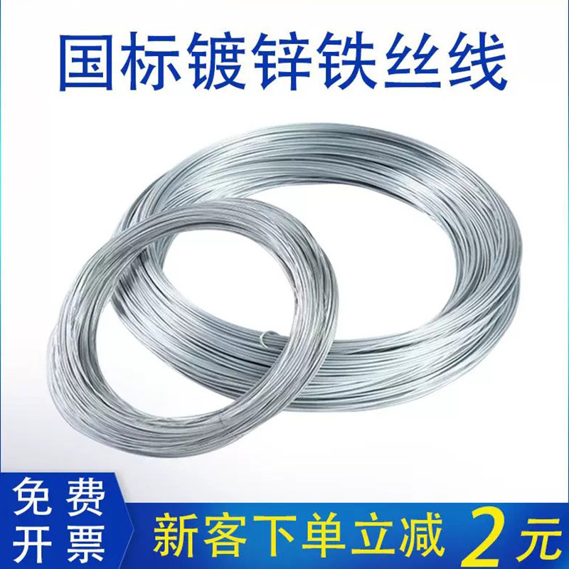 铁丝佳珠挂窗帘粗铁丝图片