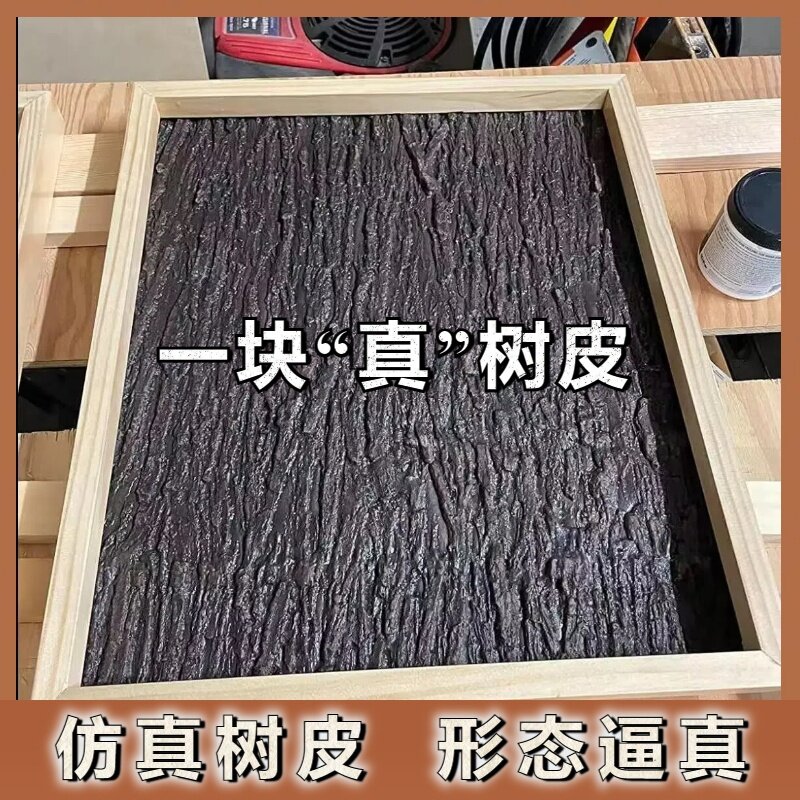仿真树皮装饰假树皮包水管下水道贴墙面阳台消防管室内柱子包裹