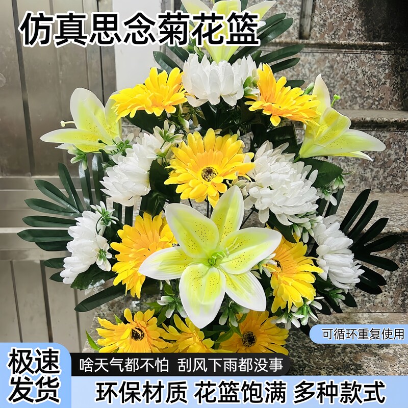 仿真清明节菊花束祭祀用品扫墓地上坟前陵园摆放塑料绢花祭奠假花