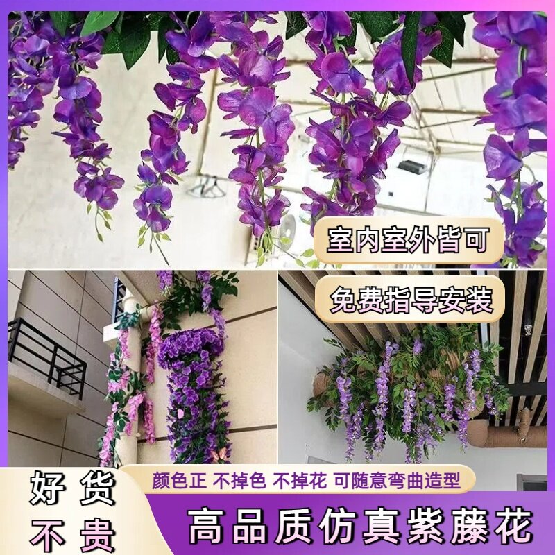 仿真紫藤花串豆花藤蔓植物装饰紫罗兰假花藤条婚庆塑料花绢花吊顶