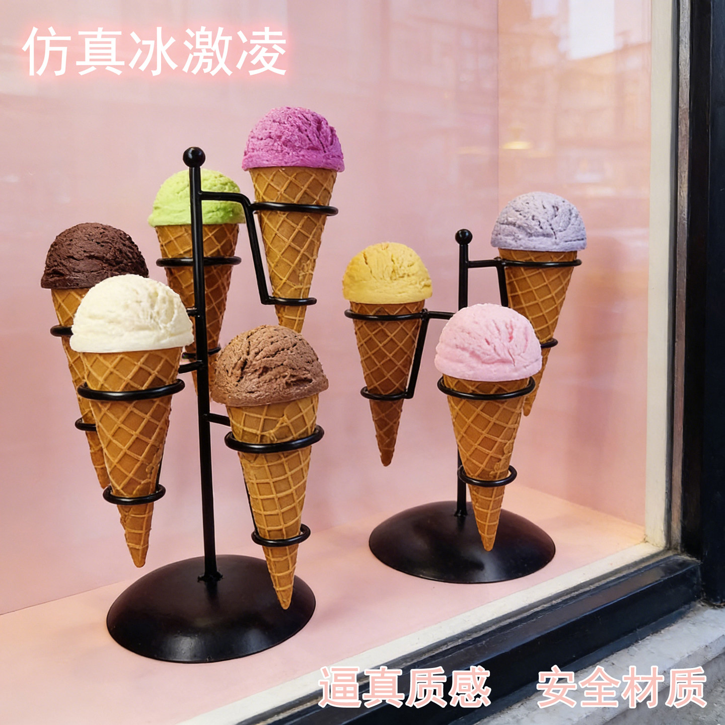 仿真冰淇淋球早教益智玩具