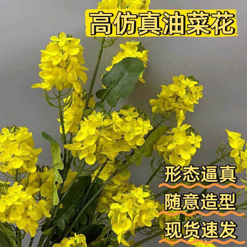 仿真油菜花装饰仿真花大型室内布景户外造景花艺商场布置工程花