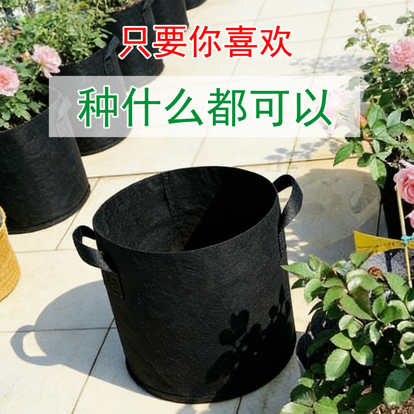 加厚无纺布抗老化育苗种植袋