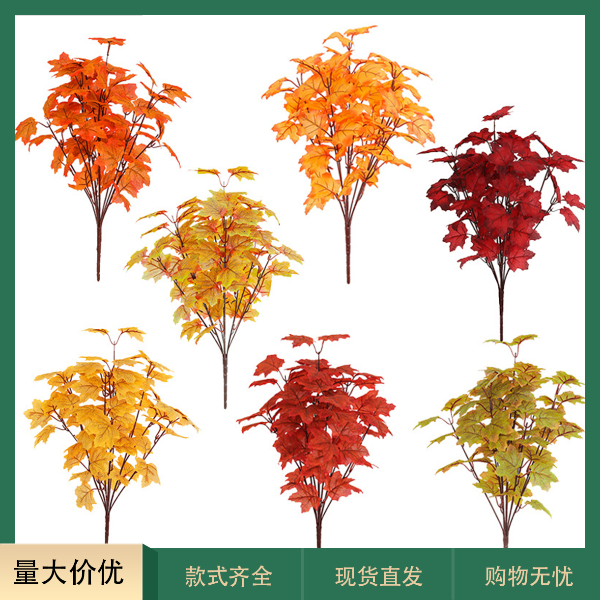 仿真红枫叶树枝绿植装饰