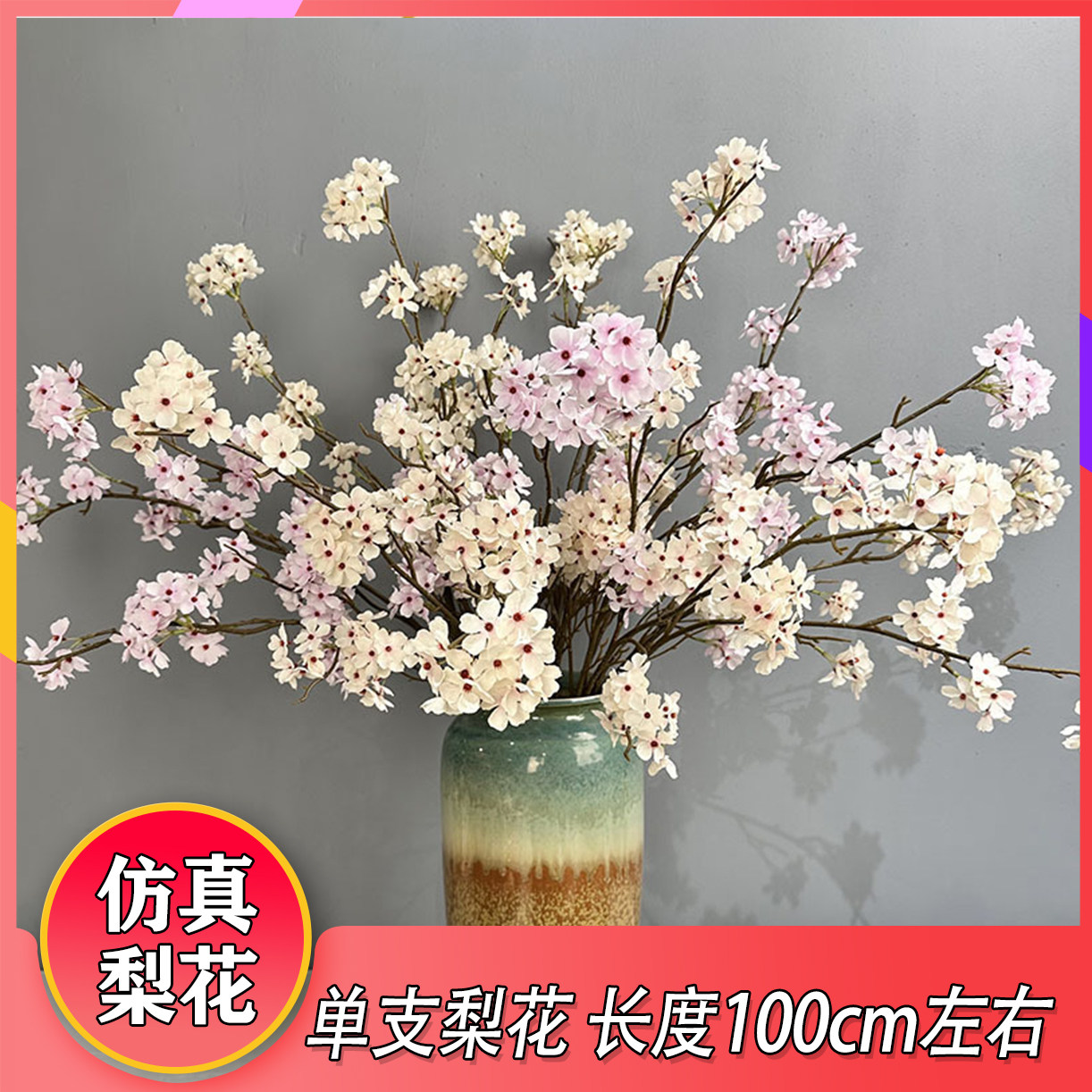 高级感侘寂风梨花枝花束假花仿真花摆设客厅餐桌插花摆花仿生梨花