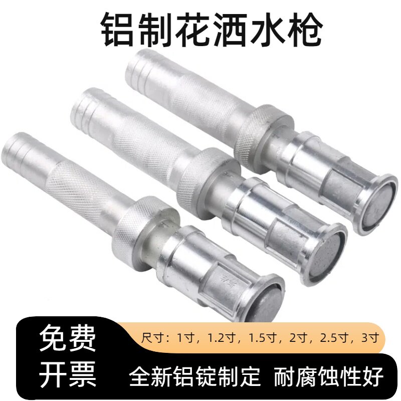 1寸1.2寸1.5寸消防开花喷雾水枪喷头农用园林绿化灌溉消防带专用