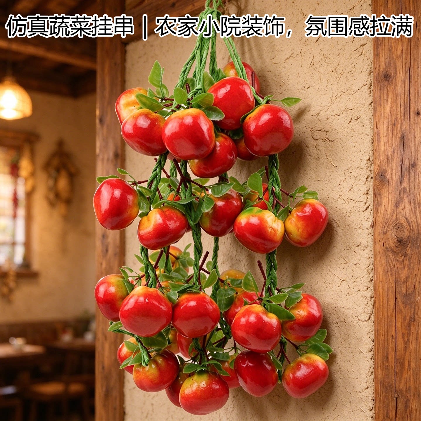 仿真果蔬挂串模型水果店装饰