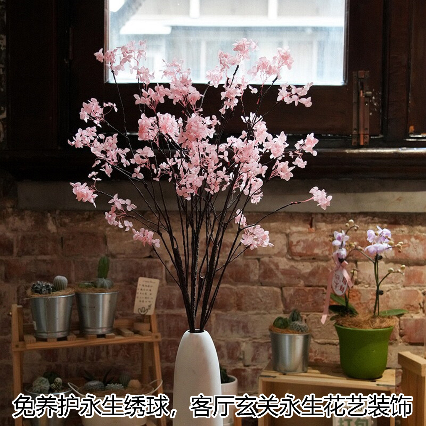 大束永生绣球花束落地客厅摆件