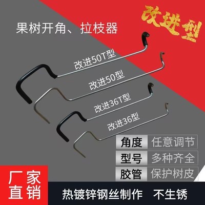 拉枝器改进型开角器苹果樱桃梨压拉枝工具侧枝背上枝户外定型神器