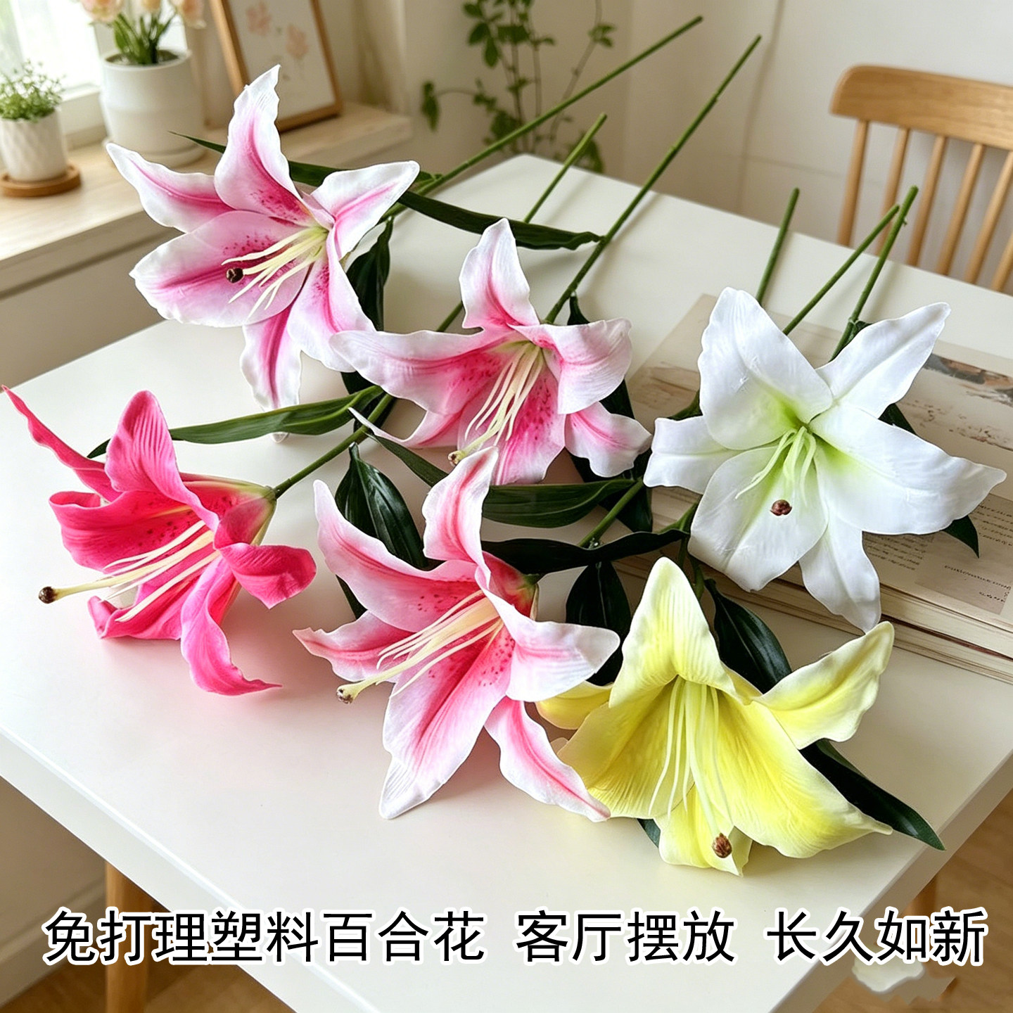 仿真百合花单支花束桌面摆件