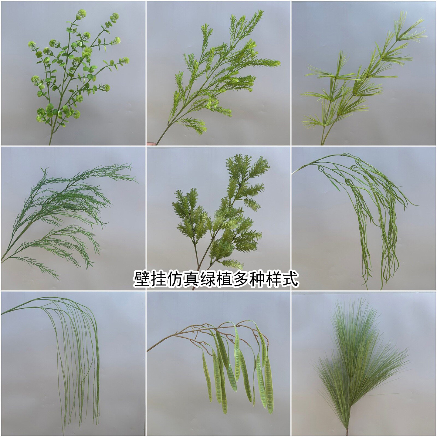 仿真垂吊芦荀草竹峰婚礼插花叶材