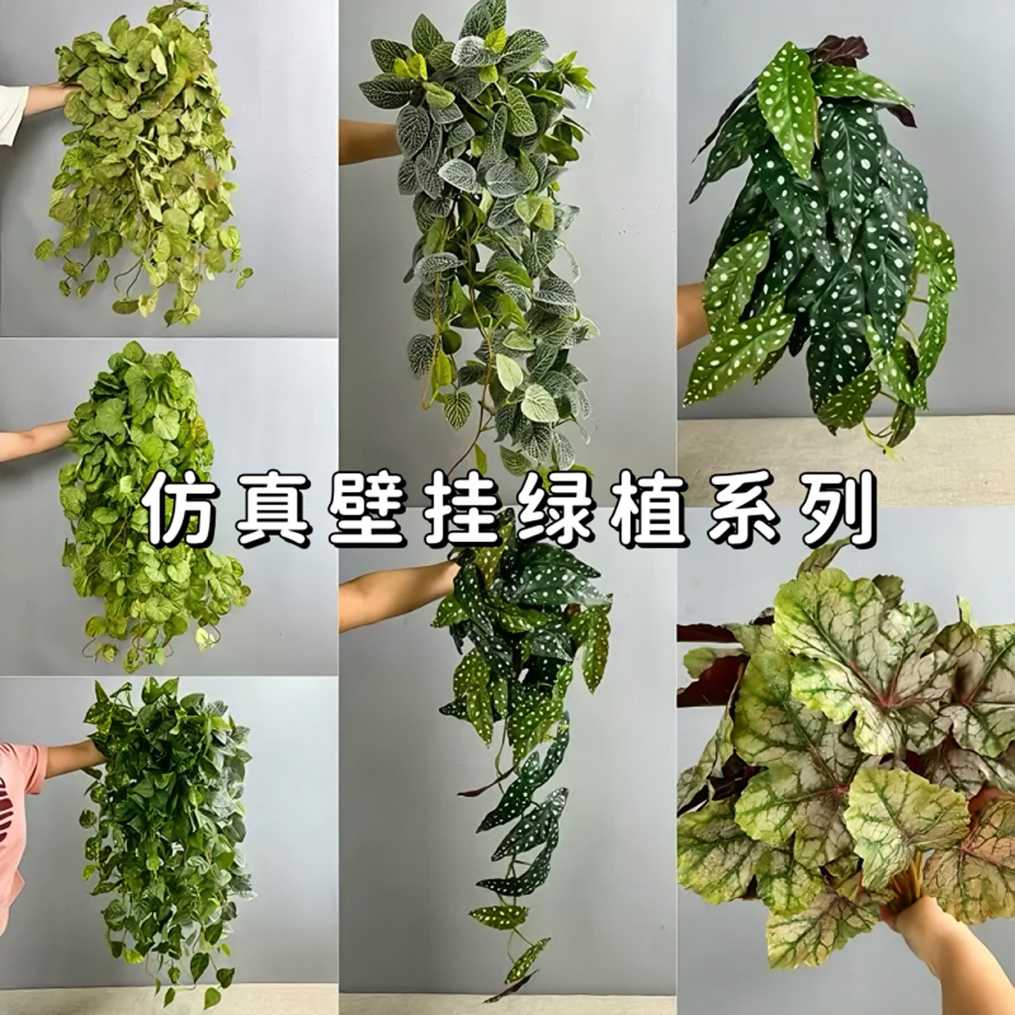 仿真壁挂绿植叶洞洞叶室内装饰