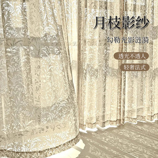 月枝影纱法式复古田园风窗帘纱帘客厅卧室高级感阳台防晒透光纱帘