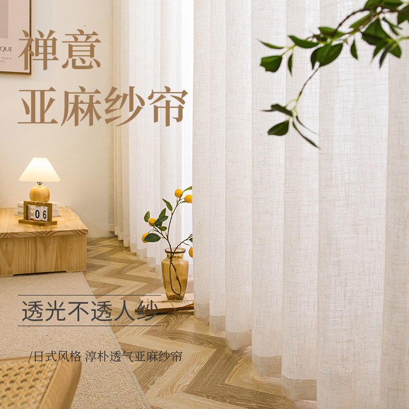 北欧亚麻风窗帘纱帘日式小清新文艺隔断阳台纱ins厚棉麻窗纱禅意