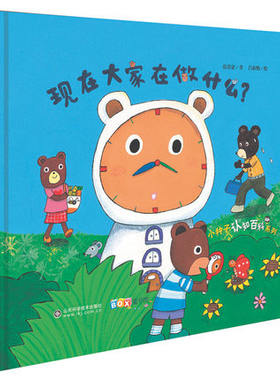 小种子认知百科系列——现在大家在做什么？