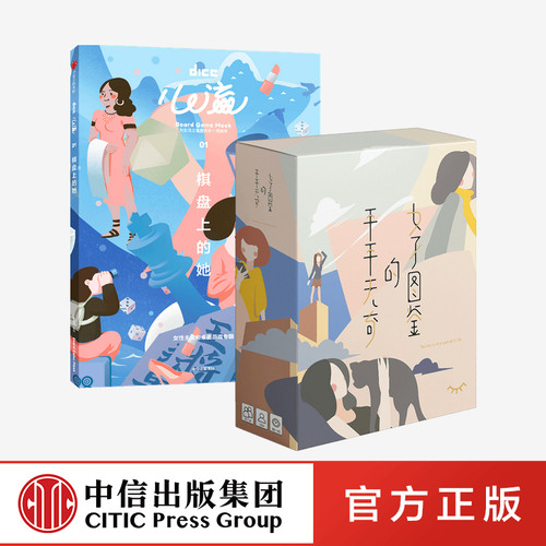 颠覆阅读体验的话题性MOOK