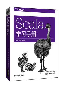 Scala学习手册 中国电力出版社 (美)斯瓦茨(Jason Swartz) 著；苏金国 等 译