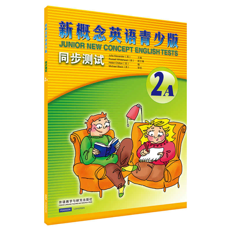新概念英语青少版同步测试.2A 外语教学与研究出版社 (英)亚历山大(Julia Alexander) 主编;(英)切尔顿(Helen Chilton) 编 著