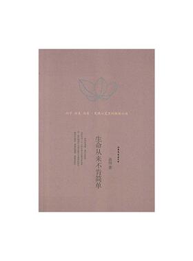 生命从来不肯简单_SDWY