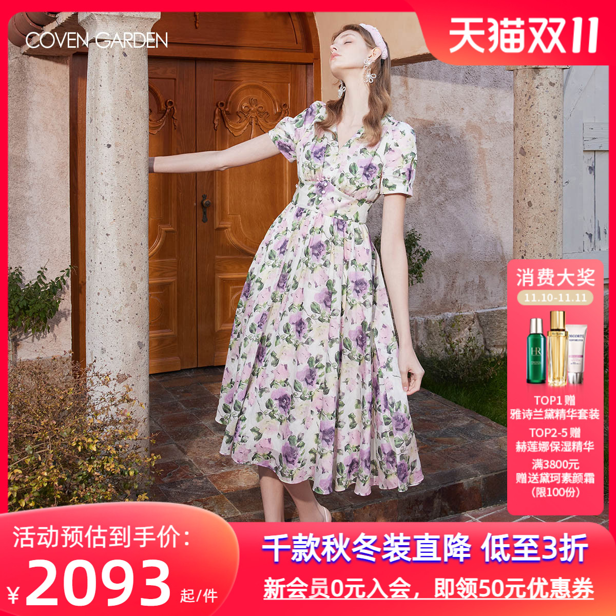 COVEN GARDEN/哥文花园2023秋冬新款法式茶歇裙碎花连衣裙长裙