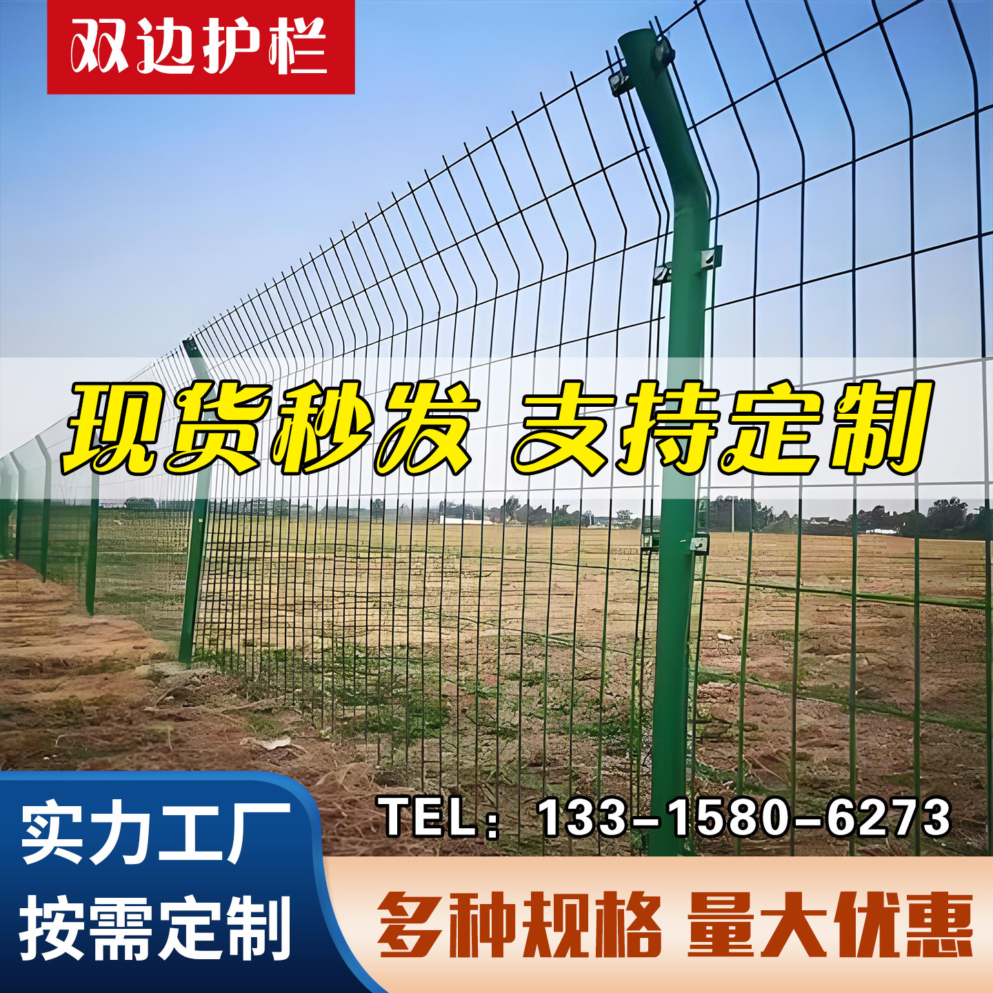 护栏网果园鱼塘双边丝围网图片
