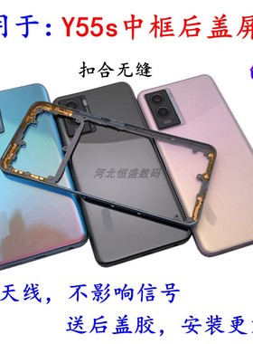 适用于 Y55s中框后盖屏框 Y55s后盖边框后壳外壳后框电池后盖替换