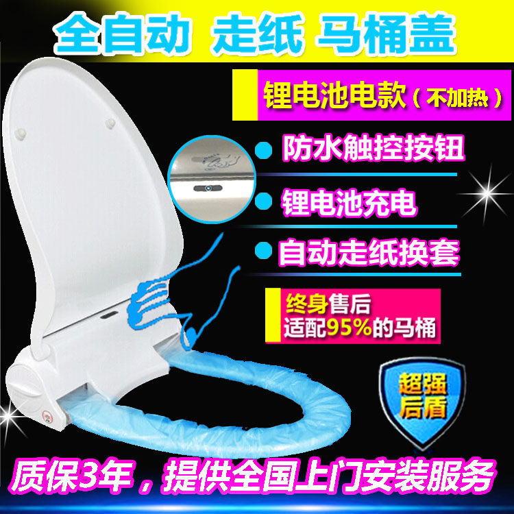 蓝卫宝自动换套马桶盖 坐便器 塑料套电动更换一次性坐便套 转转