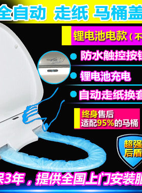 自动换套马桶盖转转垫蓝卫宝