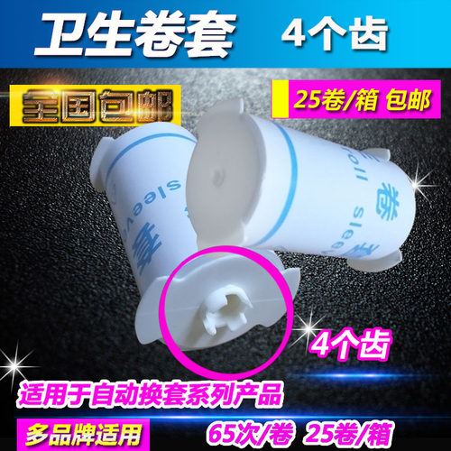 自动换套马桶盖蓝卫宝塑料一次性