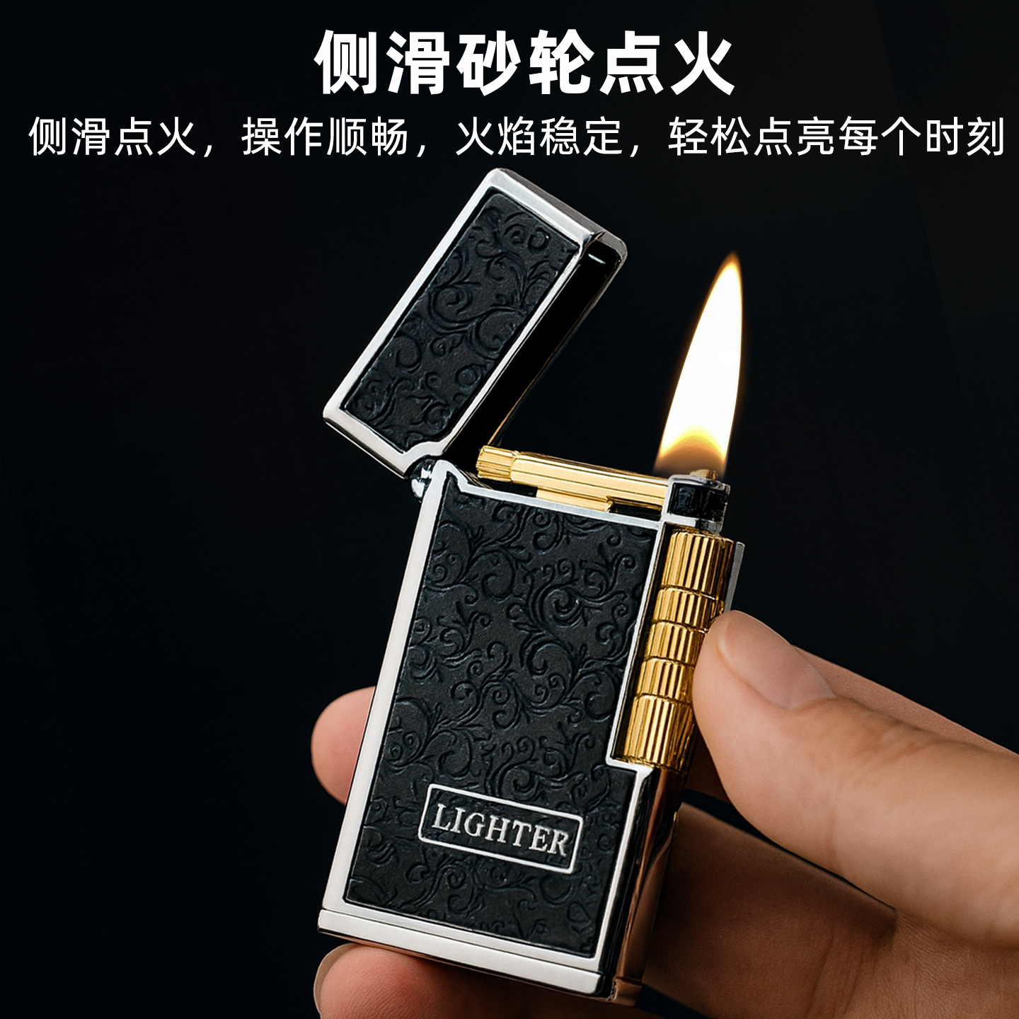 利剑丝印双色唐草纹煤油打火机新款侧滑砂轮高颜值生日礼物送男友
