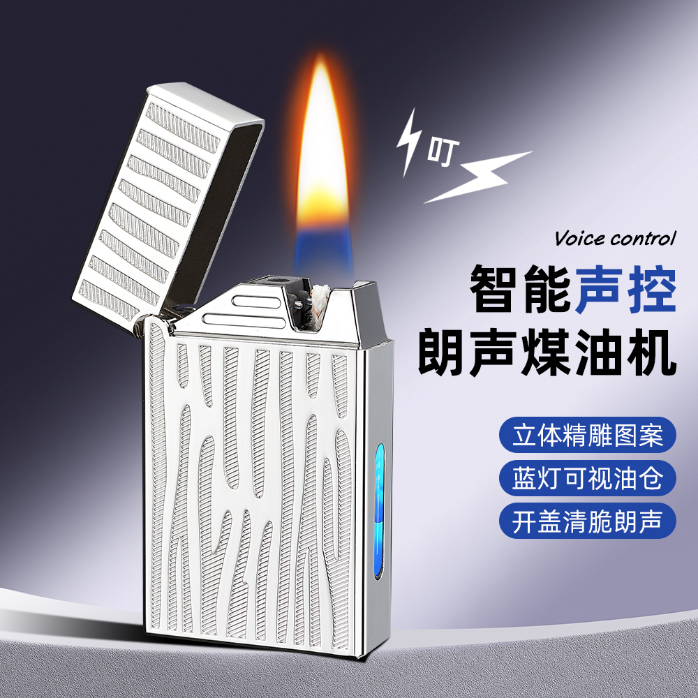 声控朗声智能感应油电混合