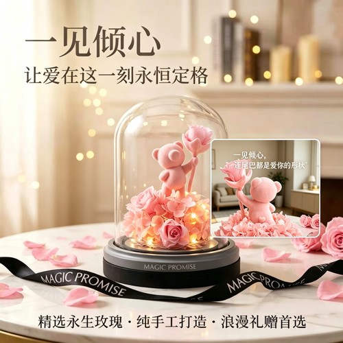 MAGICPROMISE永生花顺丰包邮