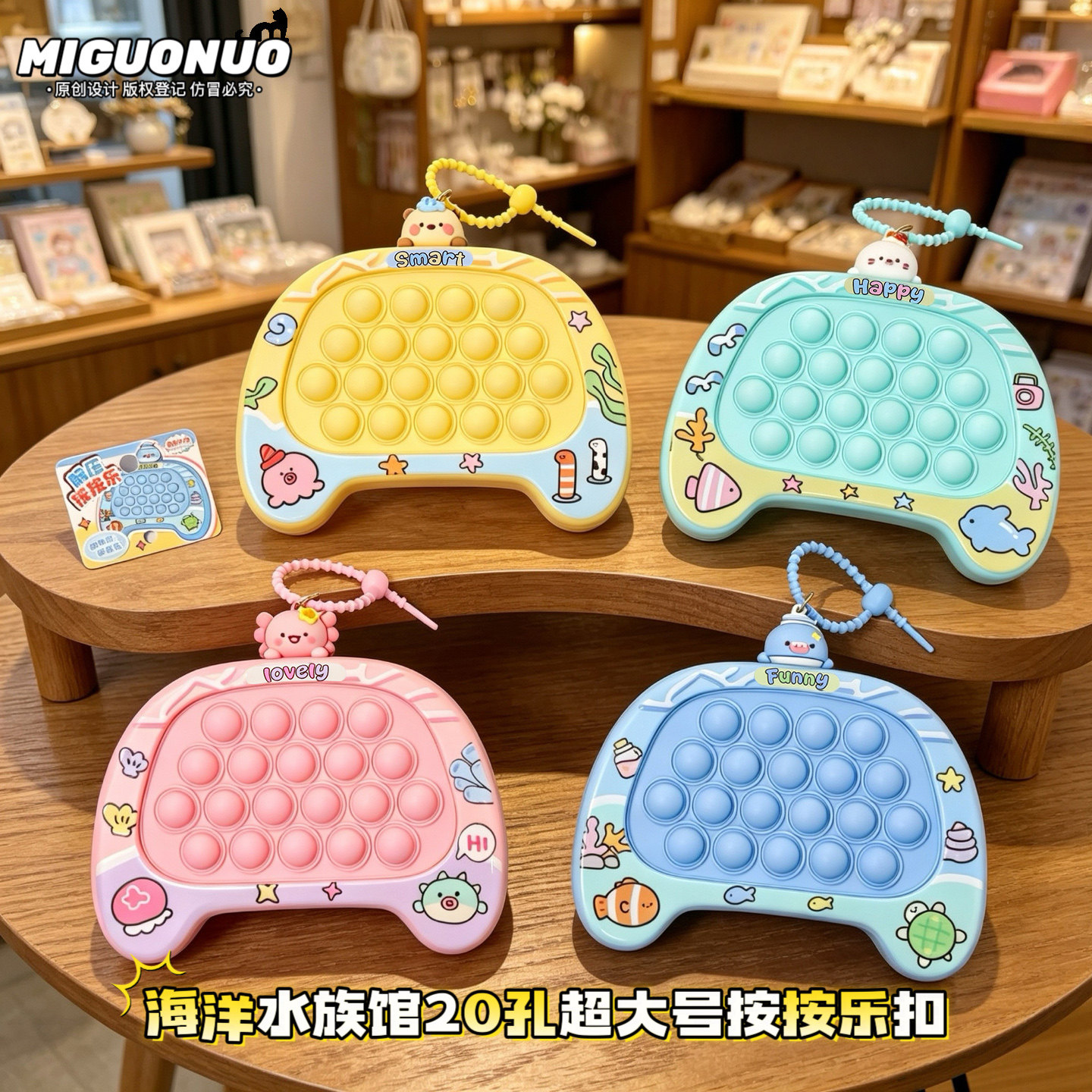 海洋水族馆大号解压按按乐钥匙扣无聊发泄创意小玩具学生书包挂件图片