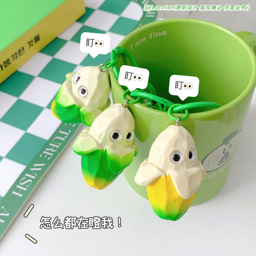 焦个朋友卡通香蕉情侣钥匙扣