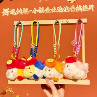 可爱毛绒吐泡泡小福鱼毛绒公仔钥匙扣趣味解压卡通玩偶包包挂件