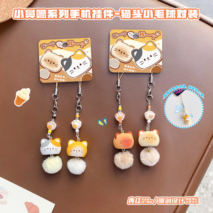 可爱猫咪小毛球对装公仔手机挂绳卡通小鼻噶情侣包包挂件手机链