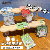 正版 小刘鸭亚克力摇摇乐钥匙扣创意可爱解压玩具情侣闺蜜包包挂件