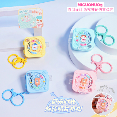 萌宠时光旋转音乐唱片机钥匙扣