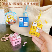 回答我Look Eyes解压按键木鱼钥匙扣趣味声光玩具包包挂件