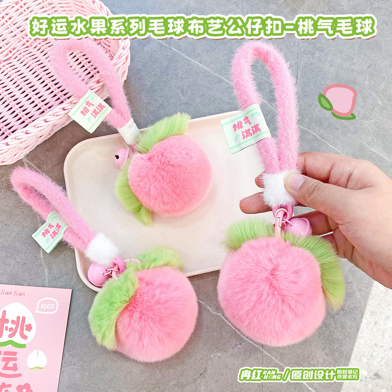 桃气毛球好运水果创意手绳钥匙扣寓意小礼物情侣闺蜜包包挂件饰品,节庆用品/礼品,钥匙扣,淘宝优惠券,粉丝福利购,淘宝优惠卷