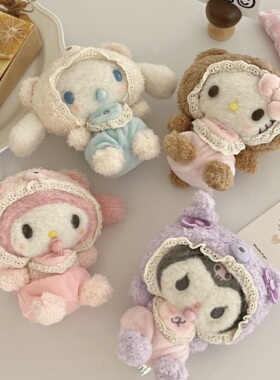 卡通奶嘴库洛米萌宠公仔钥匙扣可爱奶萌毛绒玩偶女生闺蜜包包挂件