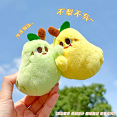 不梨不弃创意磁吸毛绒玩偶钥匙扣配饰卡通公仔情侣闺蜜包包挂件